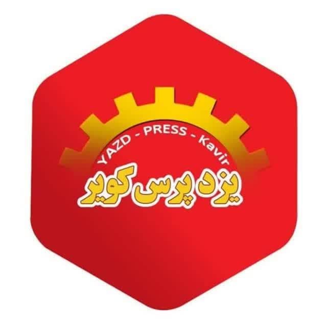 تولید و فروش فرغون یزد پرس کویر در شیراز