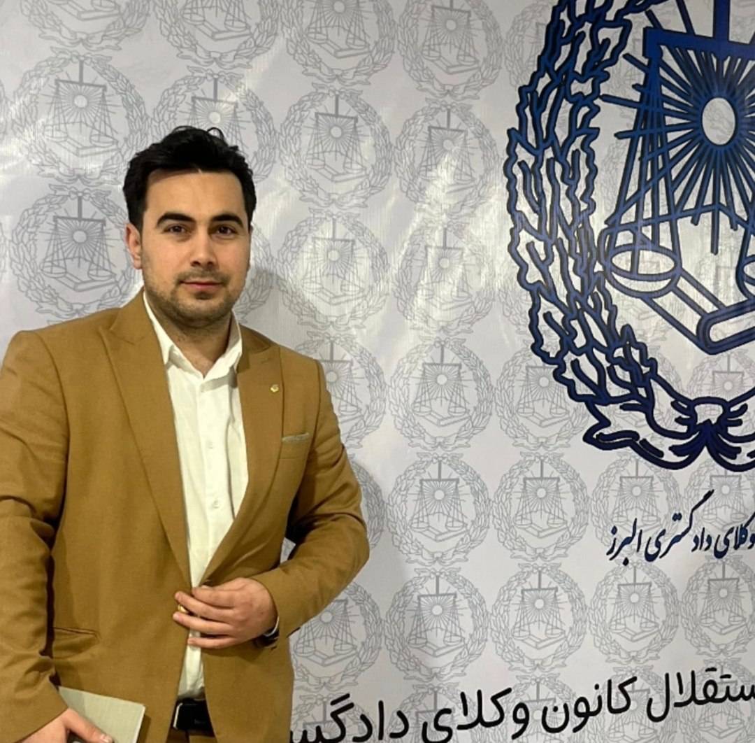 وکیل پایه یک دادگستری محمد فرج پور در عظیمیه کرج