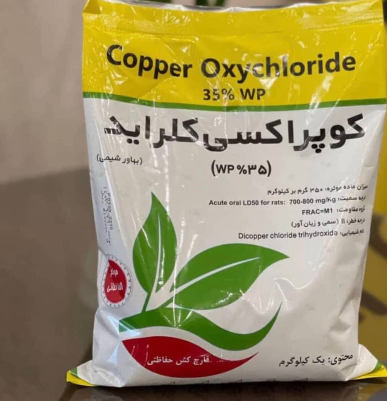 داروخانه گیاهپزشکی مجتبی طلایی در کرمانشاه