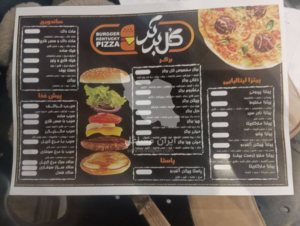 فست فود گل برگر در انارور نوشهر