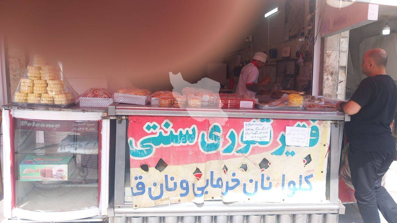 فتیرپزی سوغات نمونه در اراک