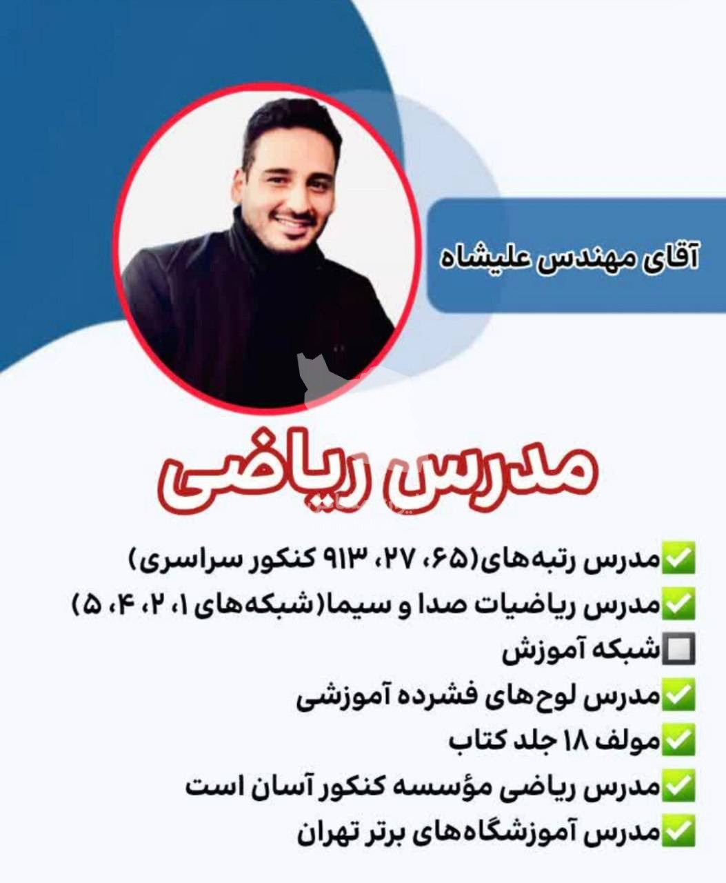 آموزشگاه کنکوری تک قلم در ارومیه