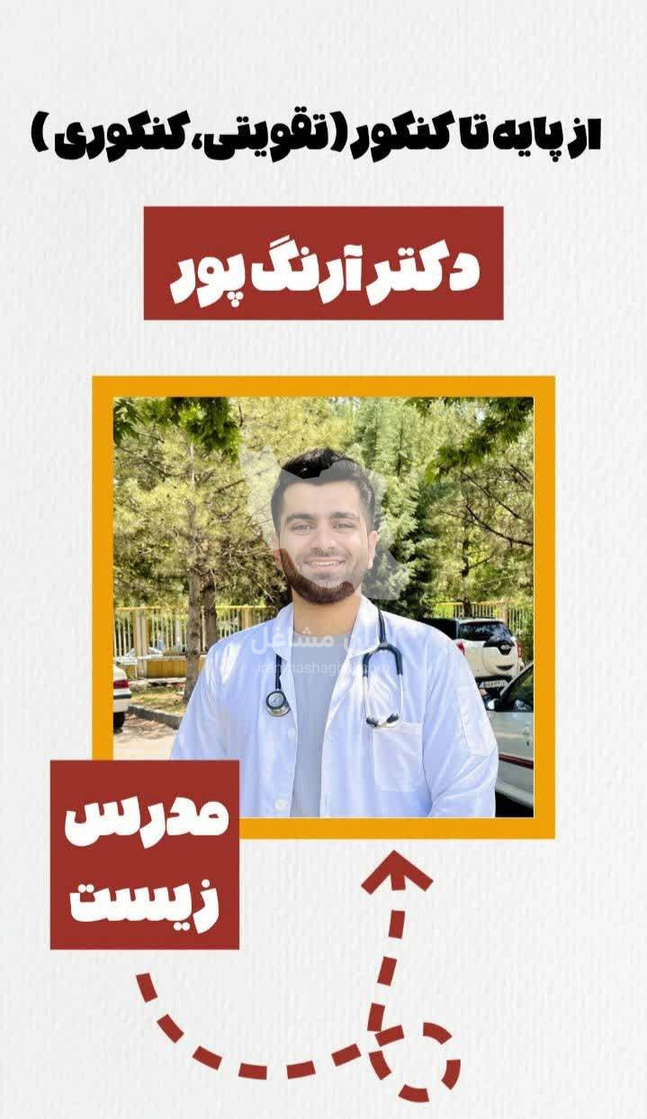 آموزشگاه کنکوری تک قلم در ارومیه