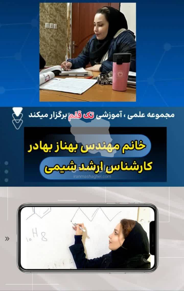 آموزشگاه کنکوری تک قلم در ارومیه