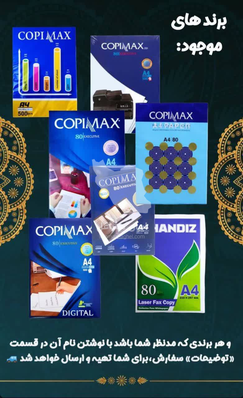 پخش و فروش کاغذ الماس بوکان در ارومیه