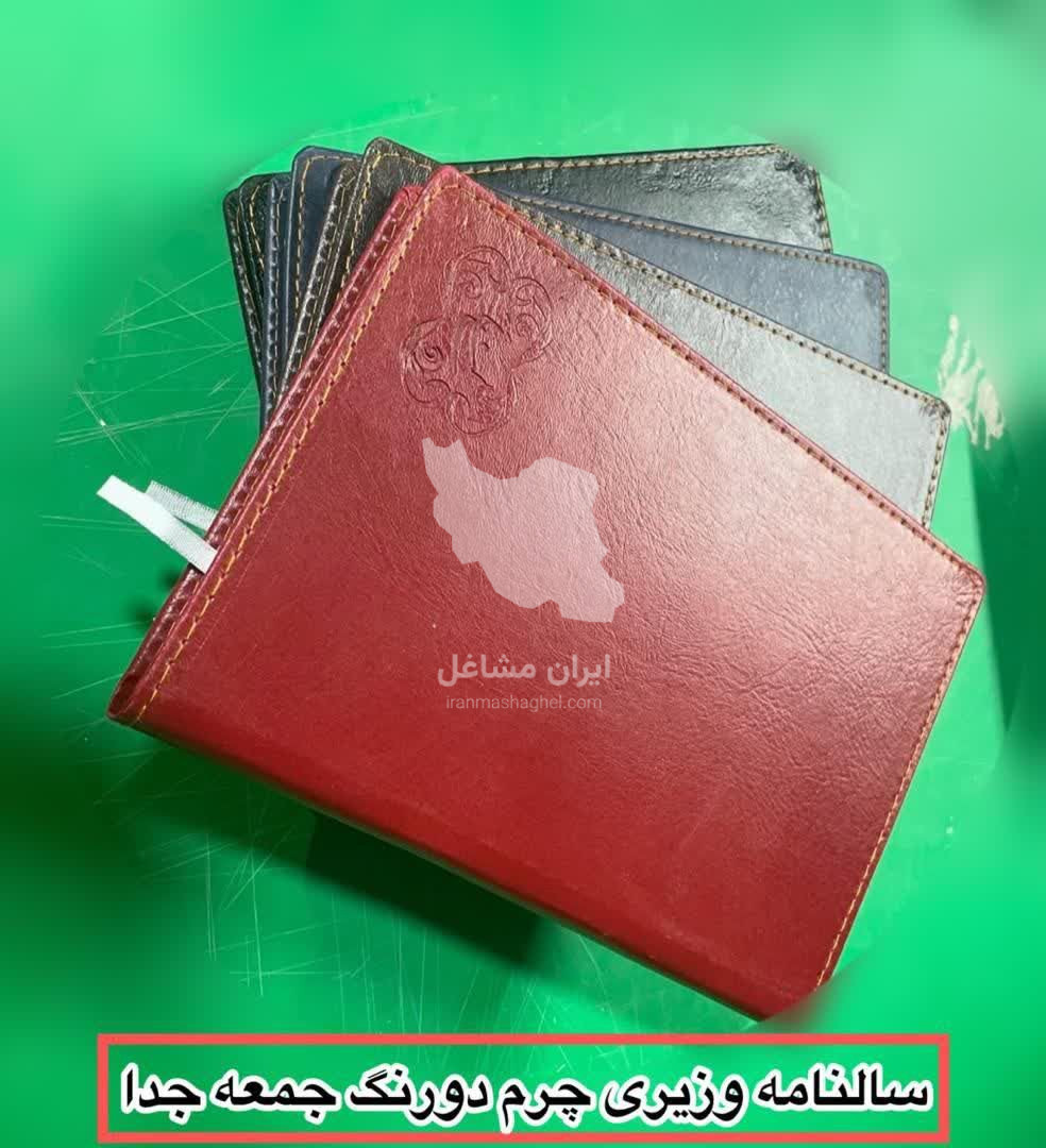 پخش و فروش کاغذ الماس بوکان در ارومیه