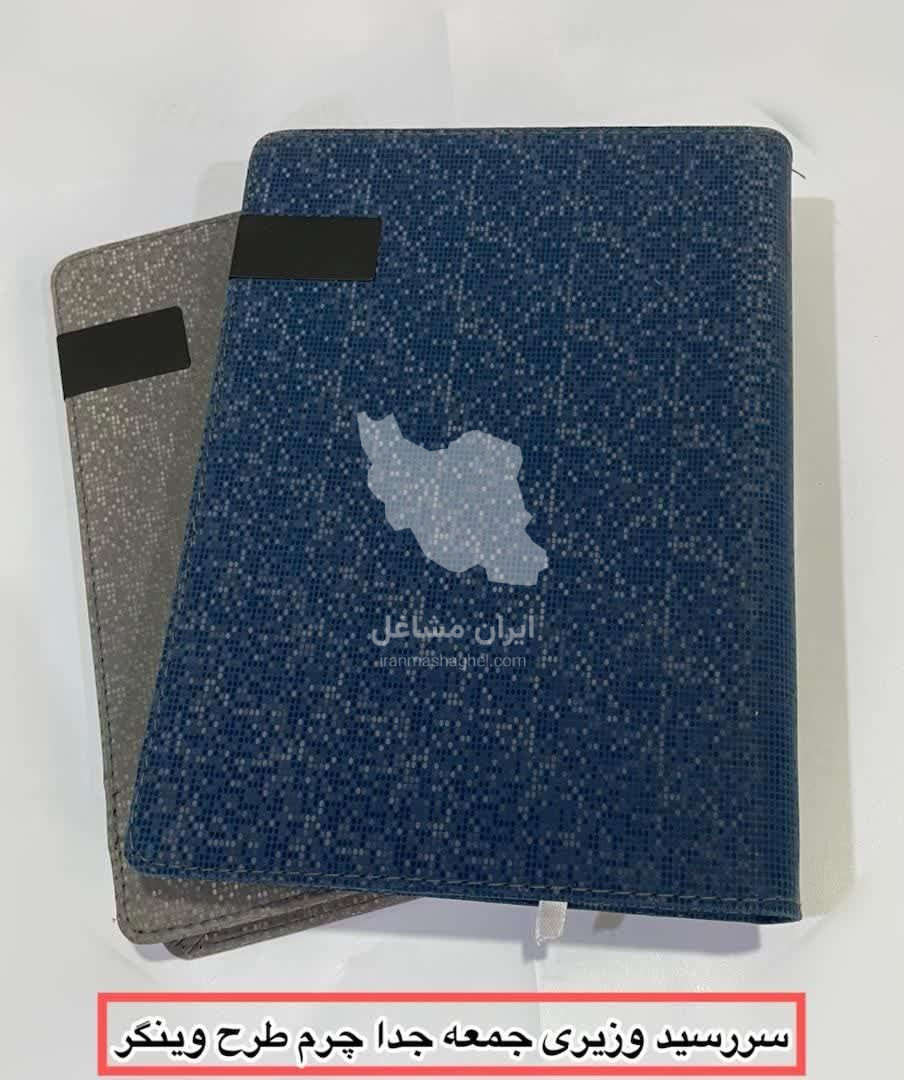 پخش و فروش کاغذ الماس بوکان در ارومیه