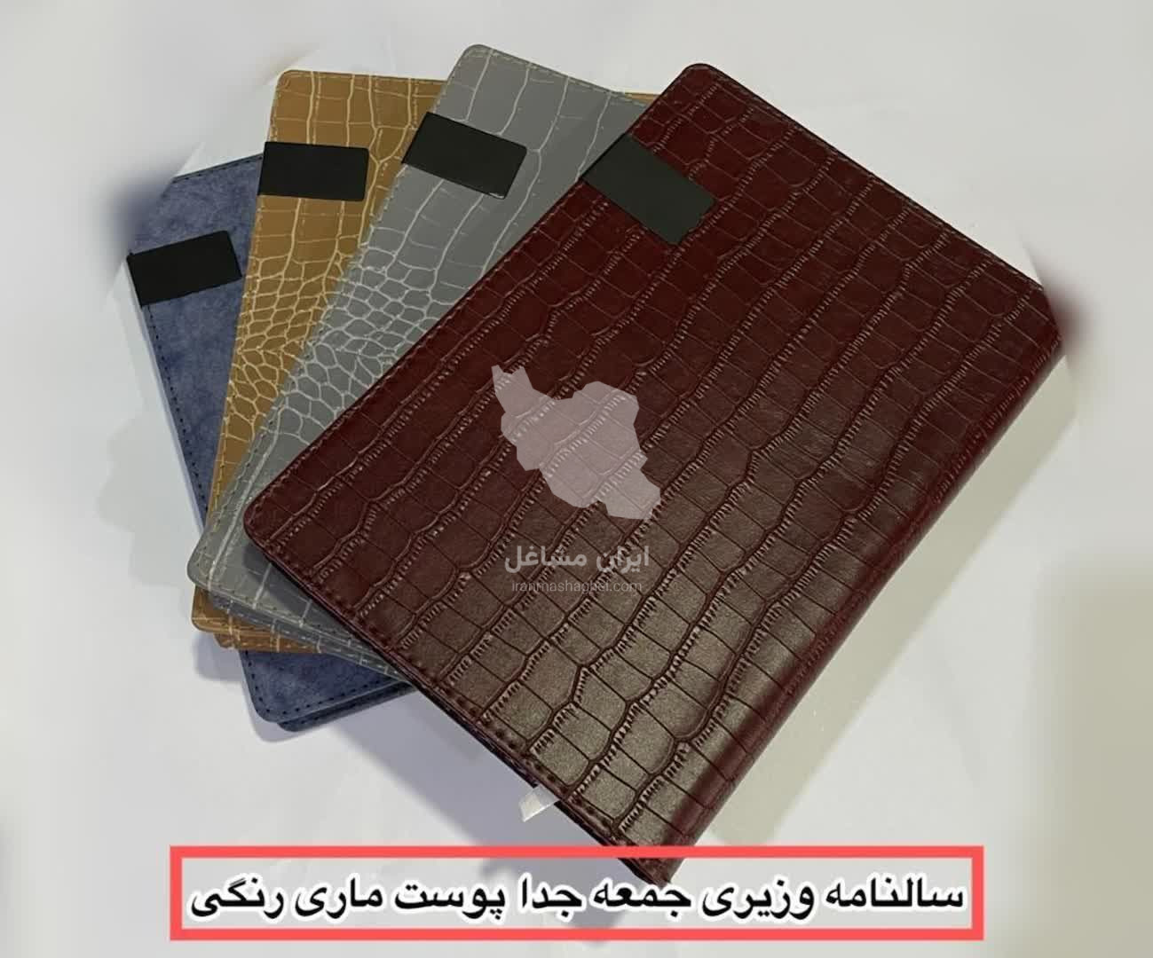 پخش و فروش کاغذ الماس بوکان در ارومیه