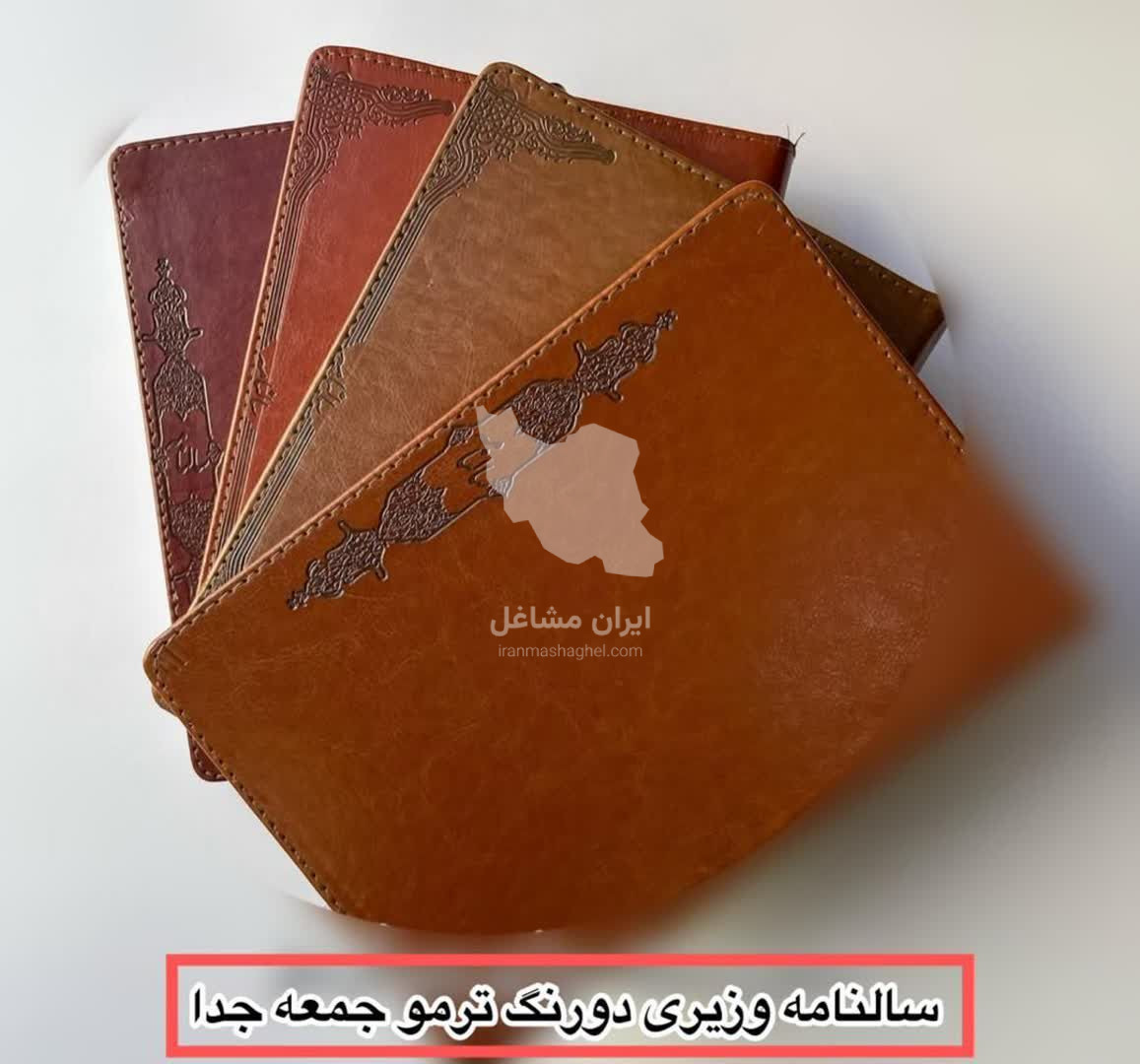 پخش و فروش کاغذ الماس بوکان در ارومیه