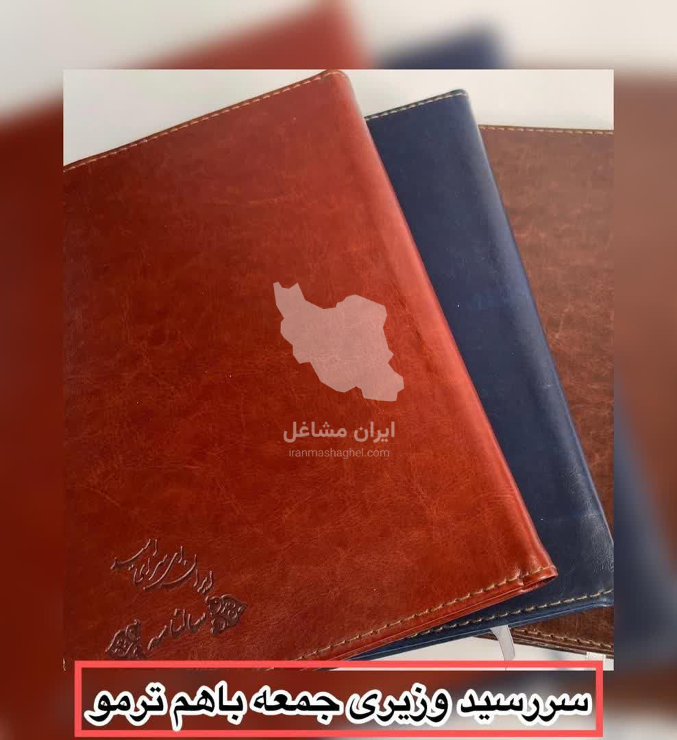 پخش و فروش کاغذ الماس بوکان در ارومیه