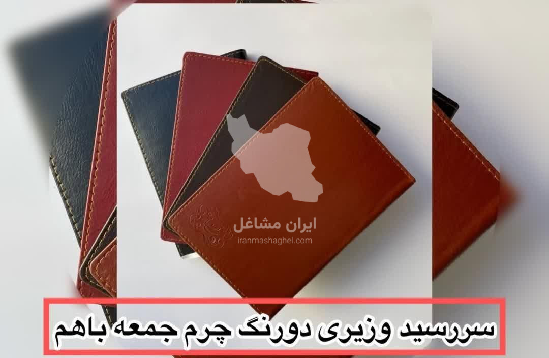 پخش و فروش کاغذ الماس بوکان در ارومیه