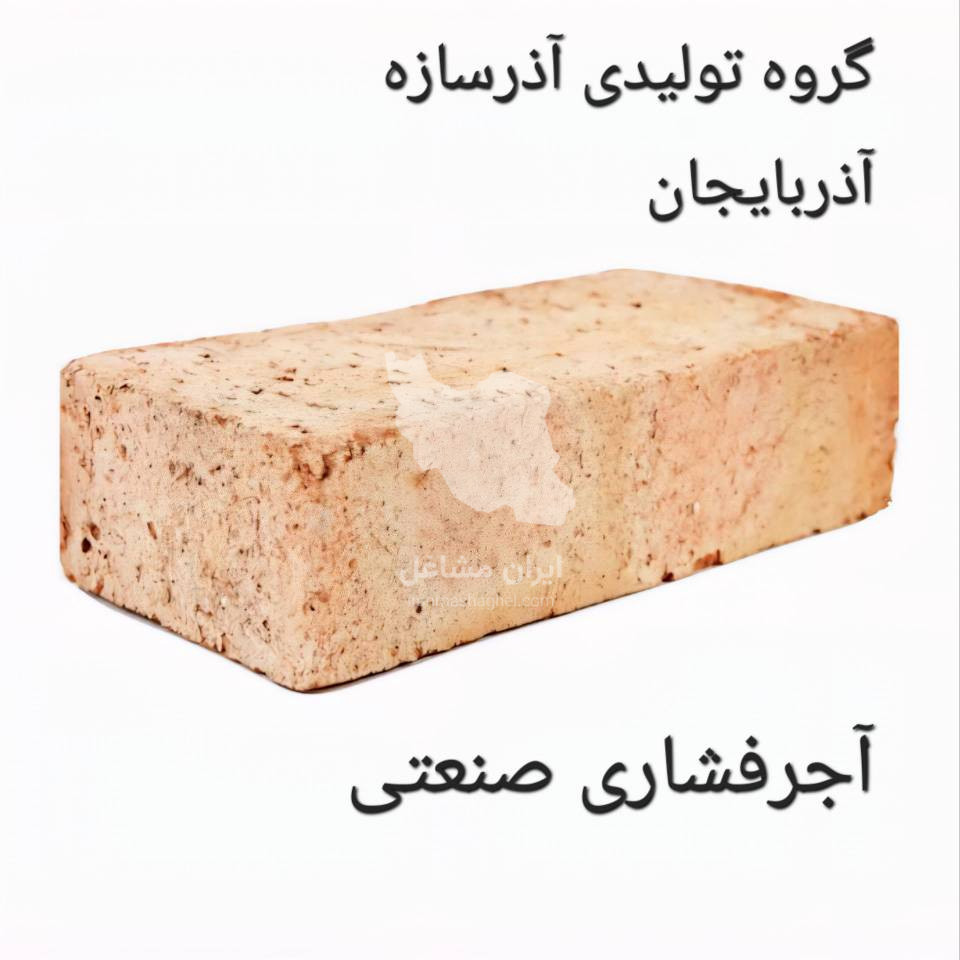 تولید و فروش مصالح ساختمانی اسمعیلی در تبریز