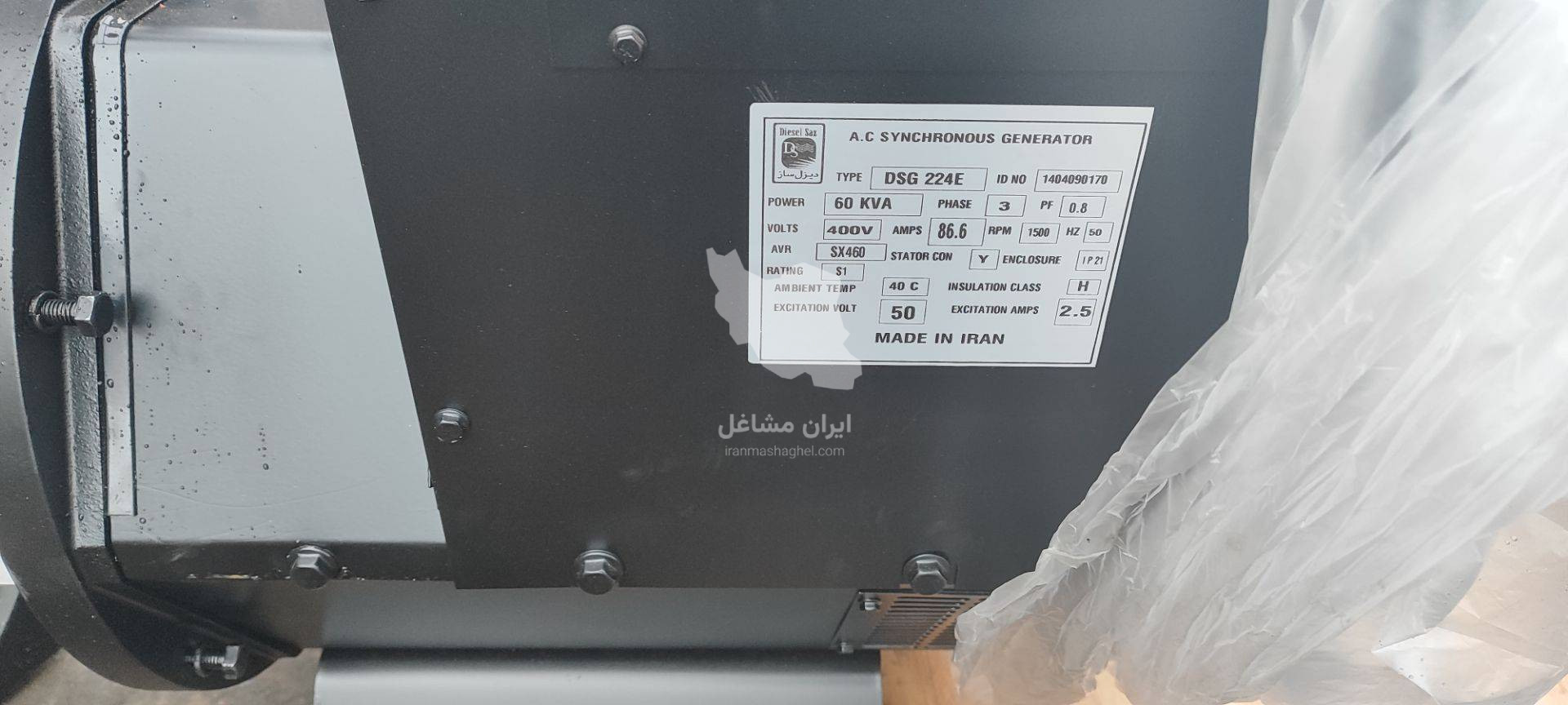 فروش دیزل ژنراتور و برق اضطراری ساختمان سعید بهرامی در همدان