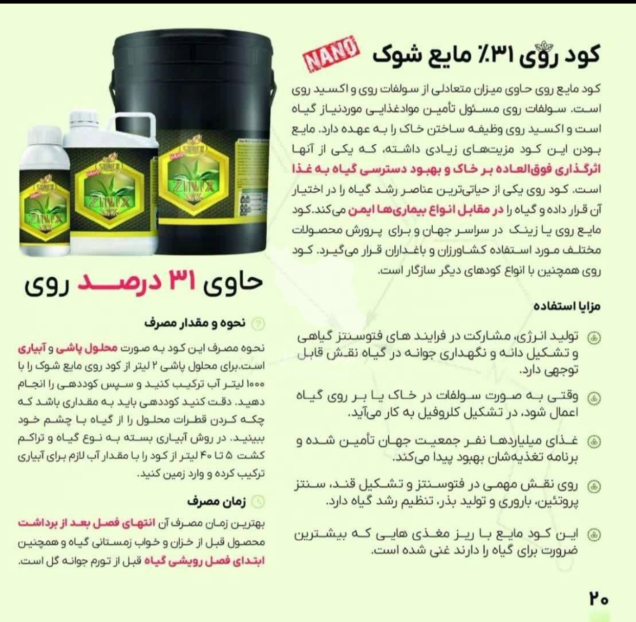 فروشگاه کود ده ایکس شوک پلاس در ساری