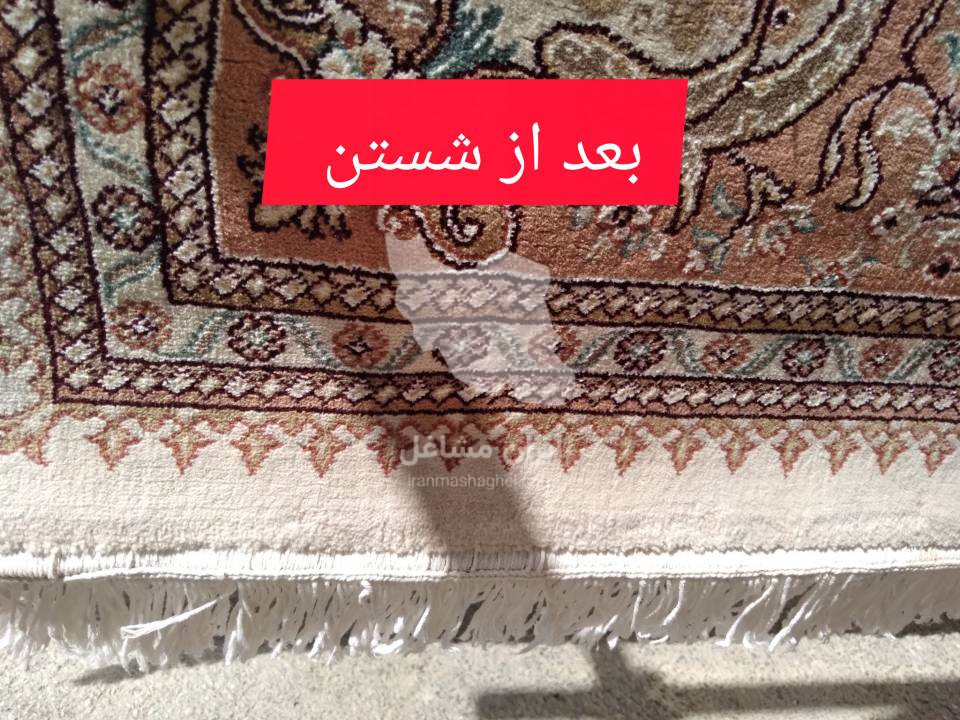 قالیشویی تمام اتوماتیک داریوش در استانه اراک