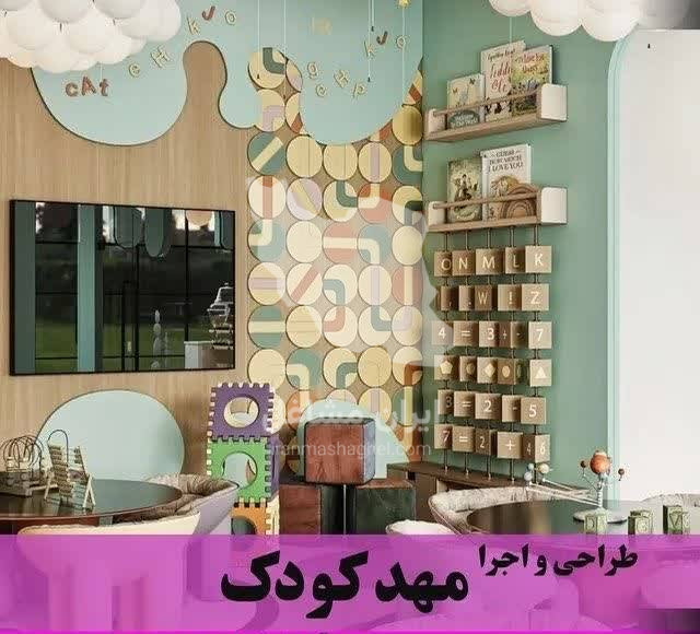 دکوراسیون داخلی سرحدی در بیرجند