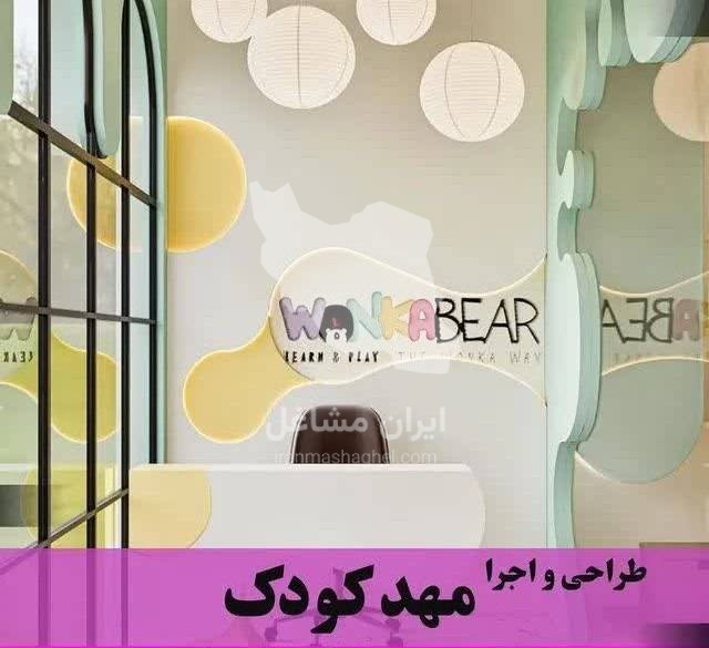 دکوراسیون داخلی سرحدی در بیرجند