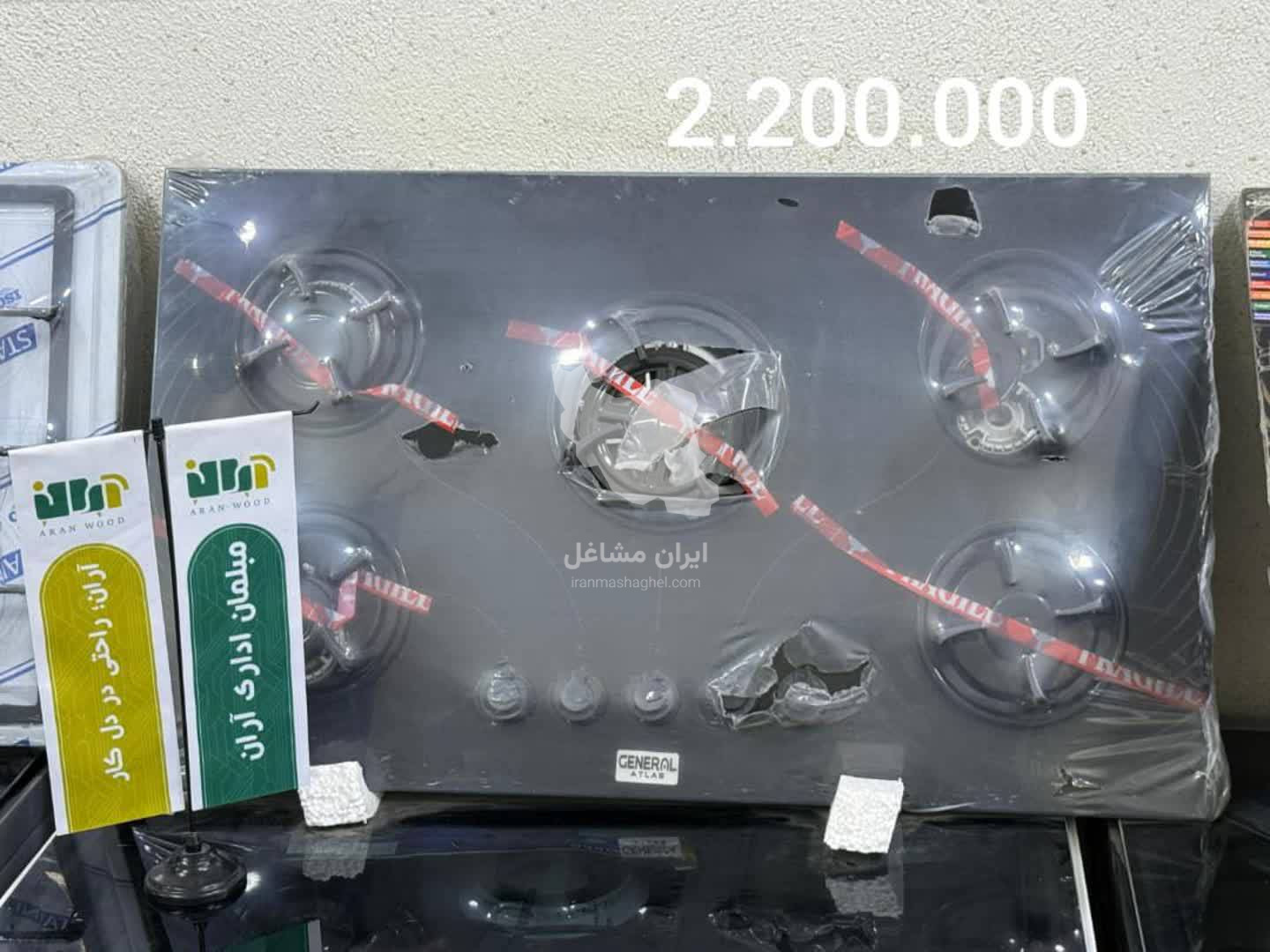 سمساری مقدم خرید و فروش لوازم خانگی نو و دست دوم در بابل
