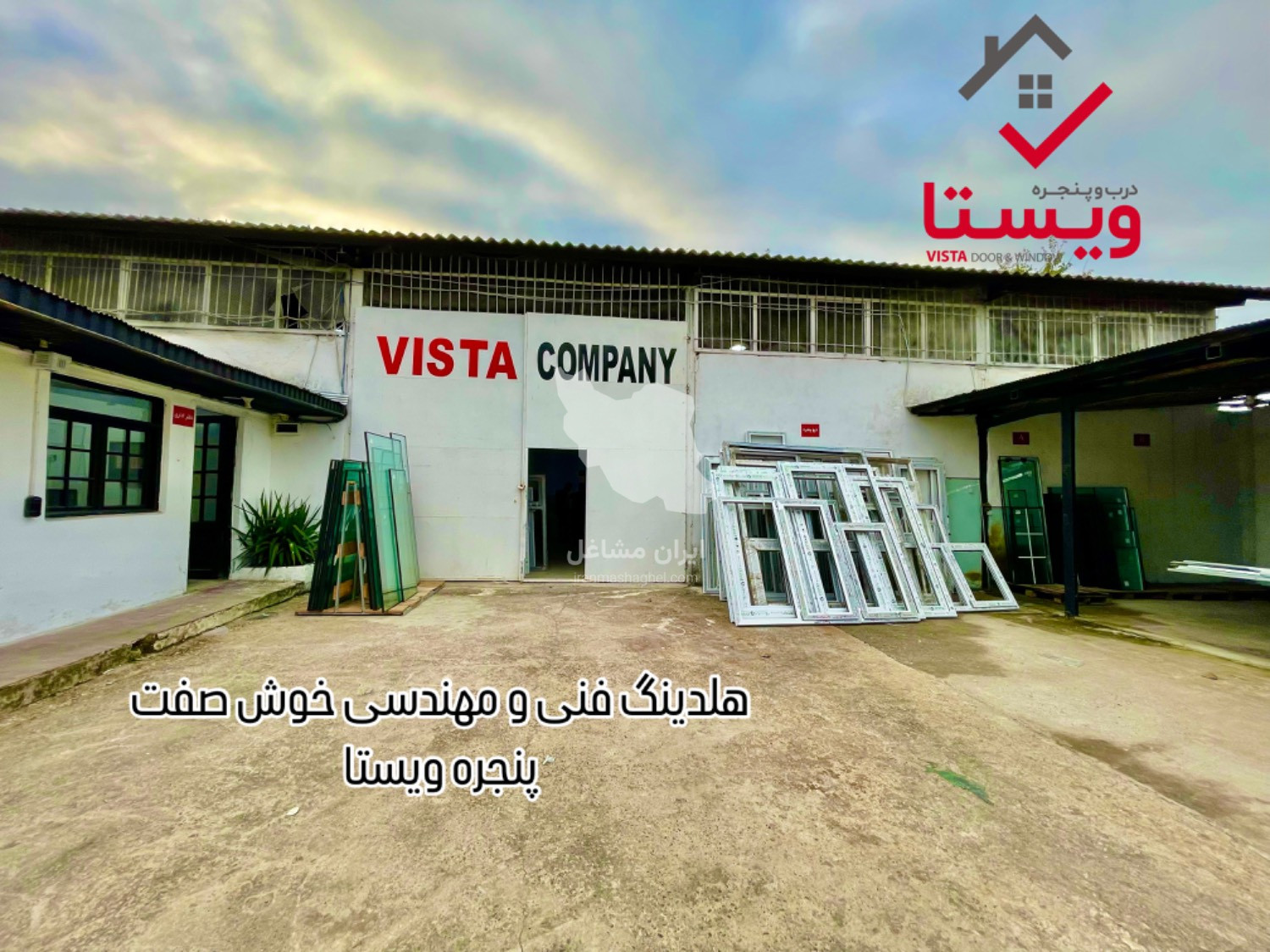 هلدینگ فنی مهندسی خوش صفت در رشت
