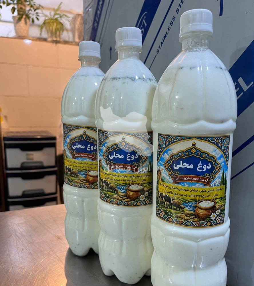کارگاه تولید و فروش لبنیات سنتی و محلی سامان پخش در اصفهان
