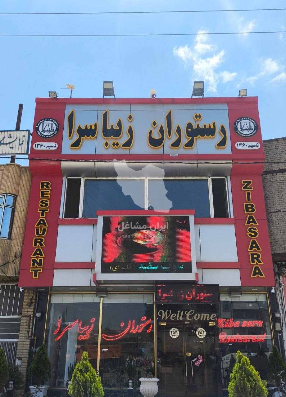 رستوران و کباب سرای زیبا سرا در کندوان