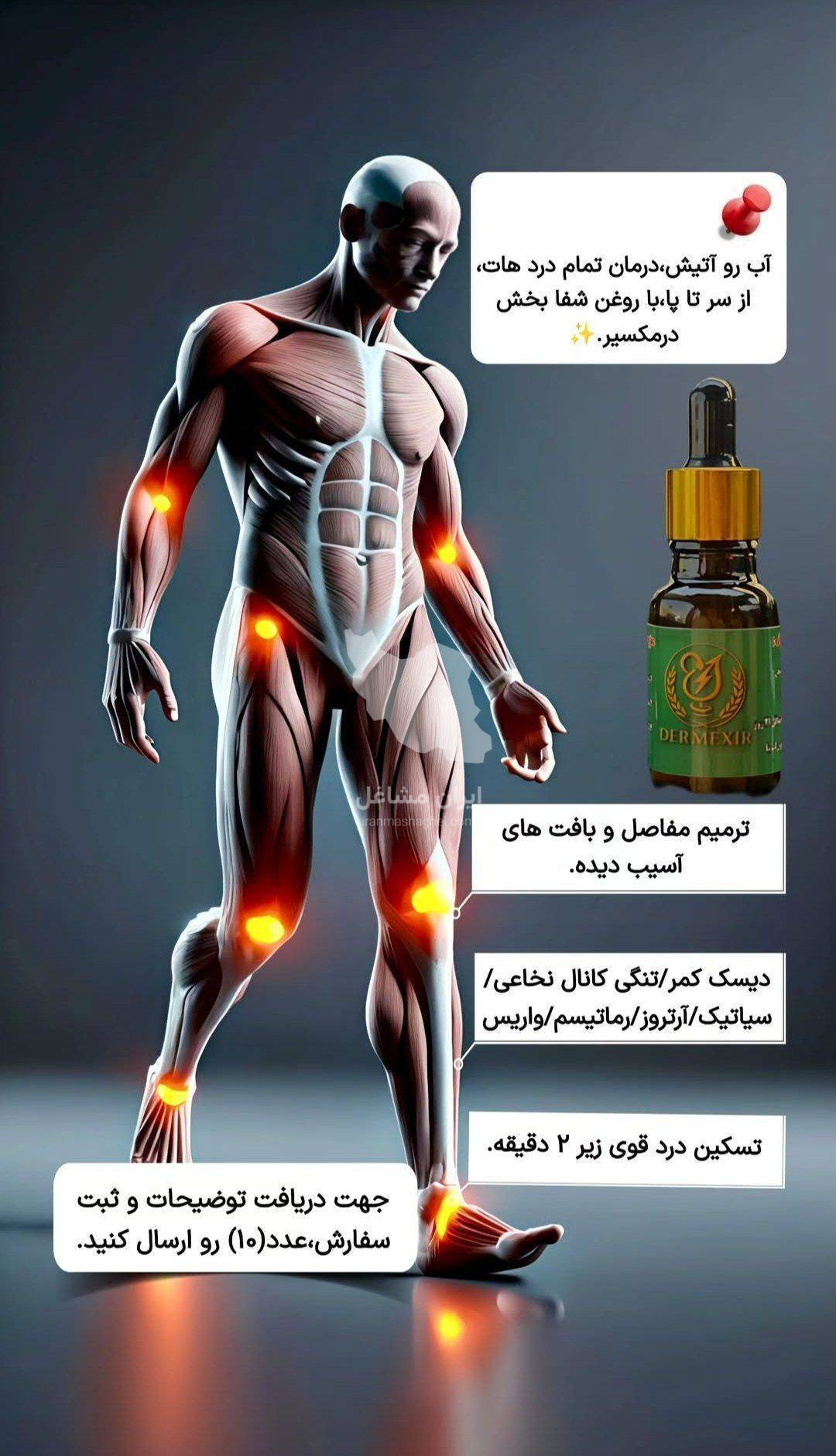 مرجع تخصصی روغن های درمانی اویلا تراپی oila terapi حیدری در تهران