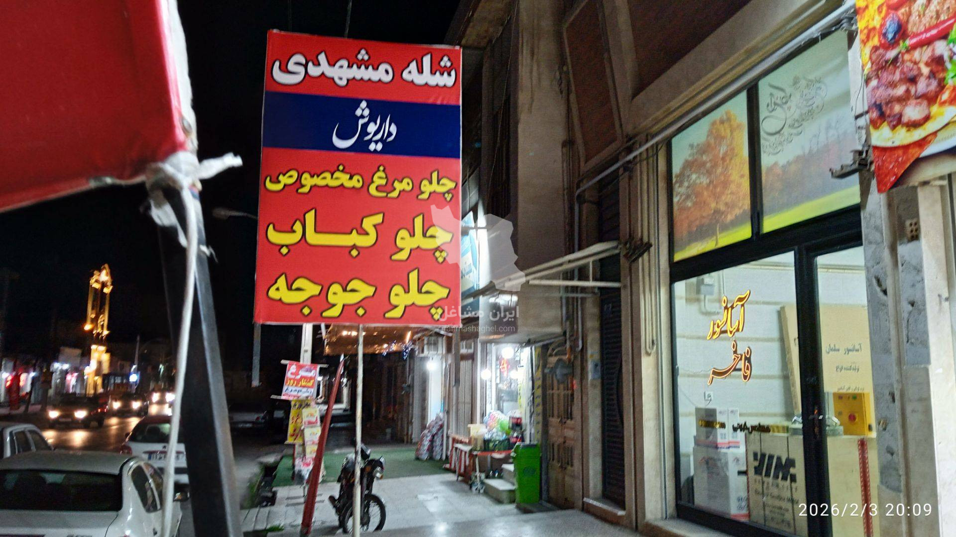 کبابسرای داریوش در گنبدکاووس