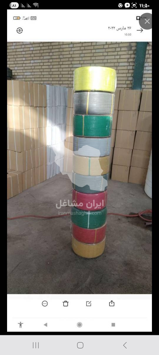 تولید و فروش تسمه  پلاستیکی بسته بندی بردیا پلیمر در یزد