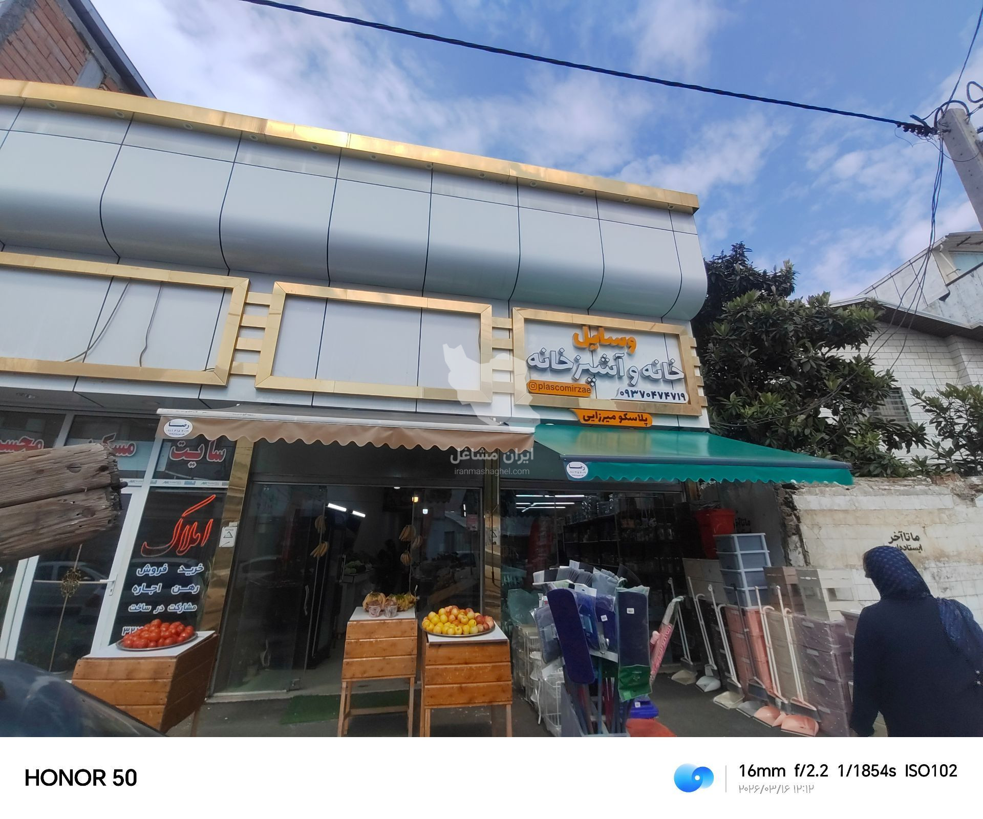 چادردوزی و سایبان رضا در بابلسر