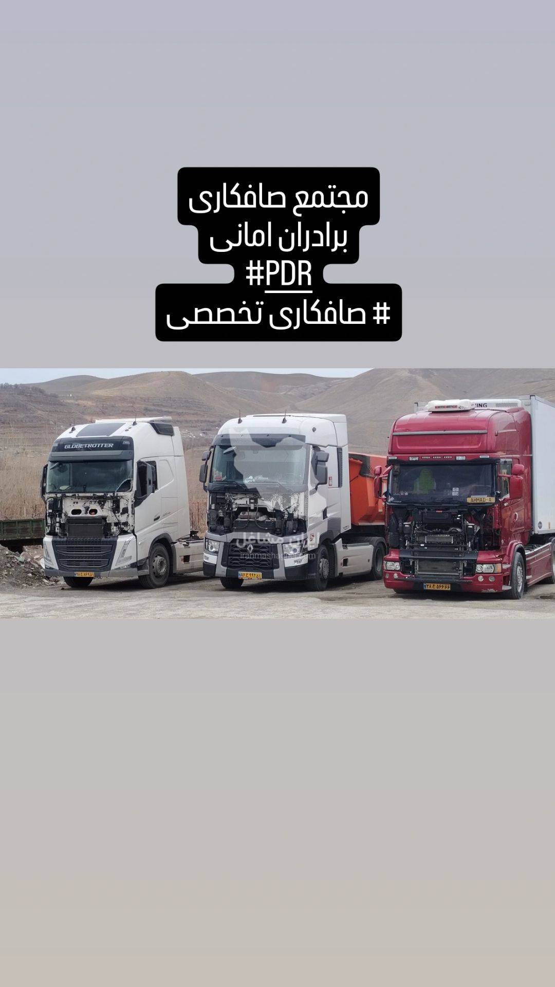 صافکاری و نوسازی ماشین سنگین جدید برادران امانی در سنندج