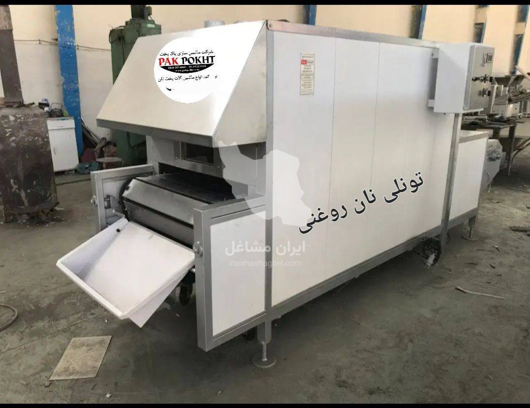 تولید و پخش ماشین آلات و ملزومات نانوایی اروم نان شایستگان در ارومیه