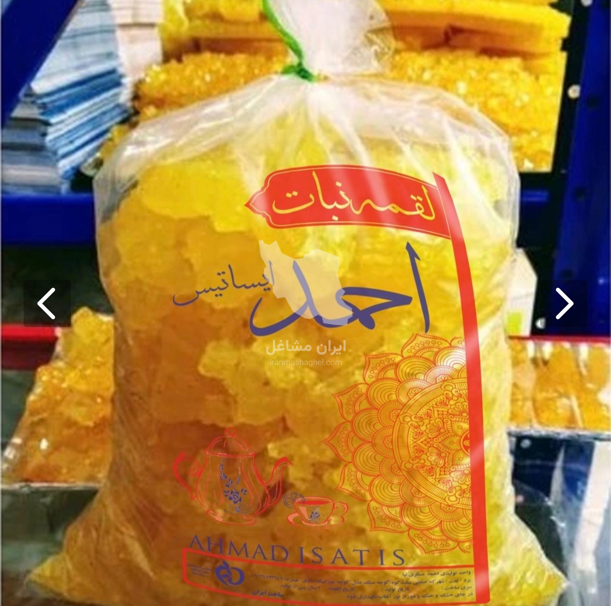 تولید و فروش نبات عسگرنیا در یزد