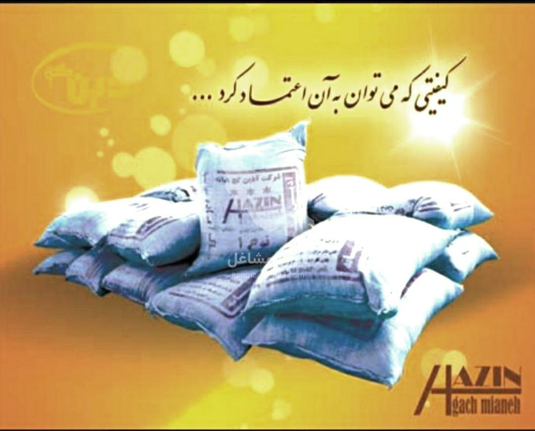 تولید و فروش مصالح ساختمانی اسمعیلی در تبریز