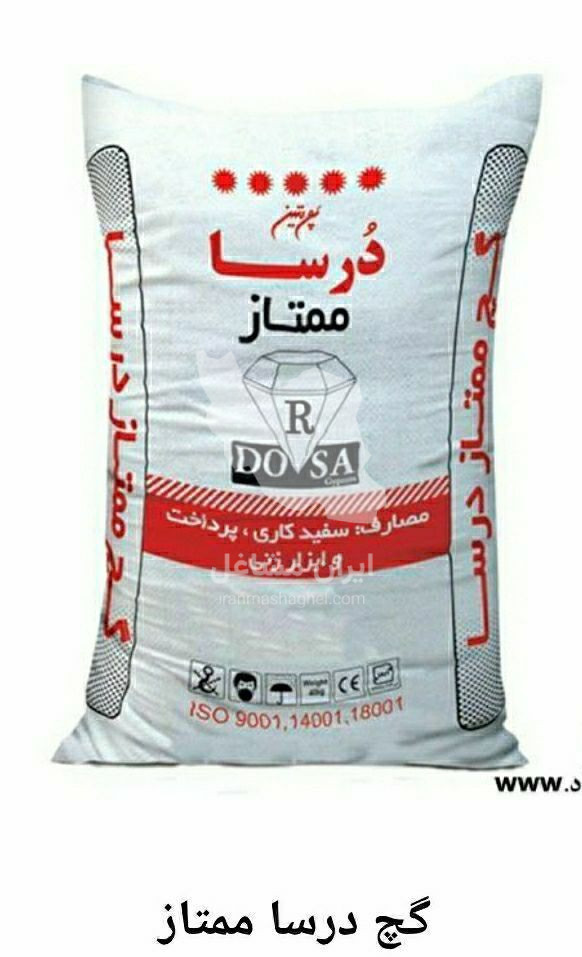 تولید و فروش مصالح ساختمانی اسمعیلی در تبریز