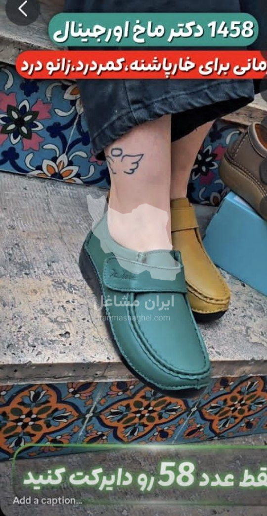 فروشگاه مرکزی دکتر ماخ اورجینال در تهران