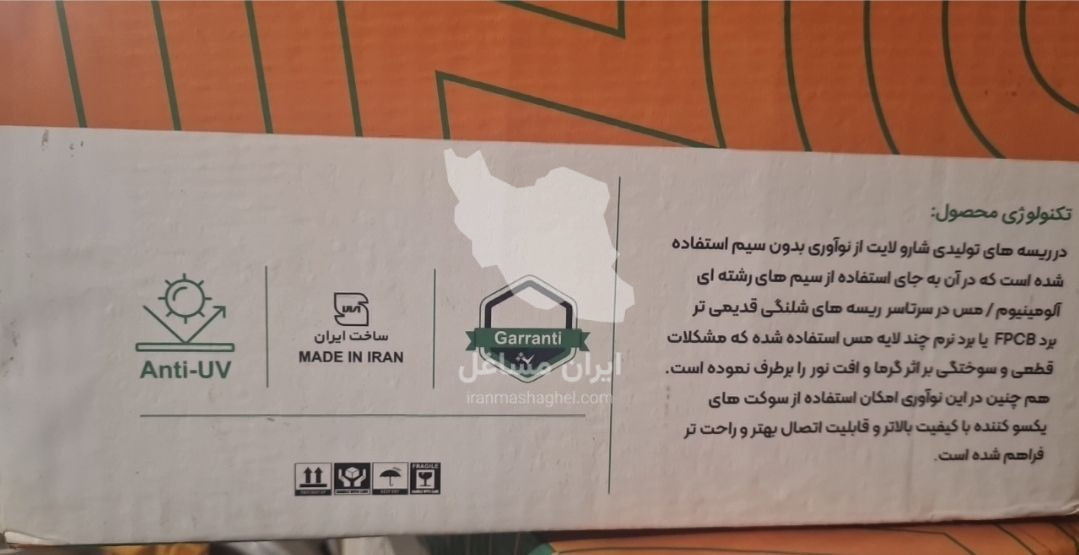 پخش فروش ریسه شلنگی وایرلس خانجانپور در رشت