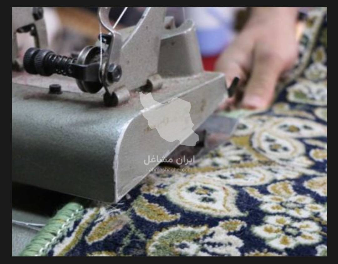 قالیشویی تمام اتوماتیک متین در گلبهار