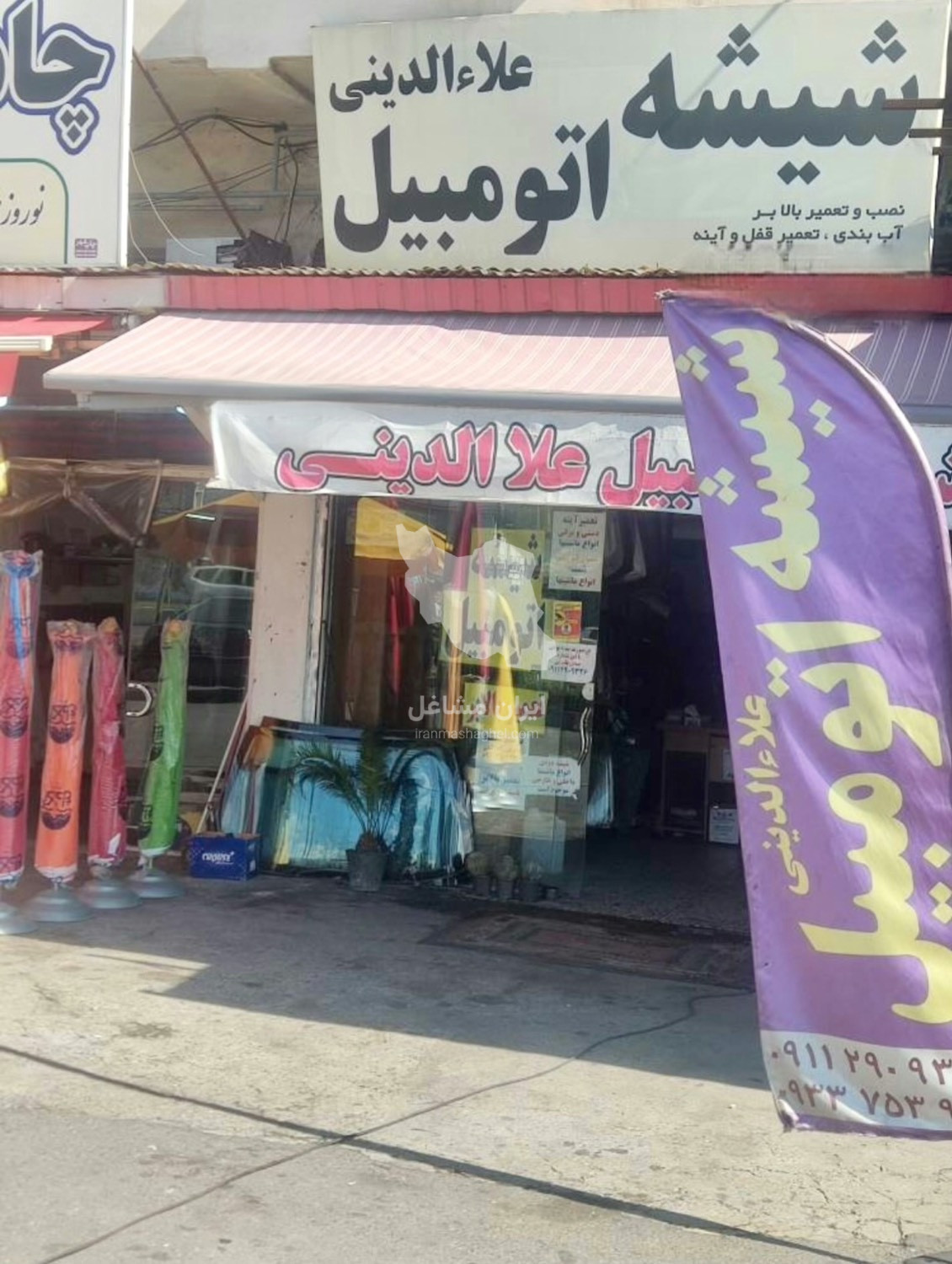 نصب و آب بندی شیشه اتومبیل علاالدینی در تنکابن
