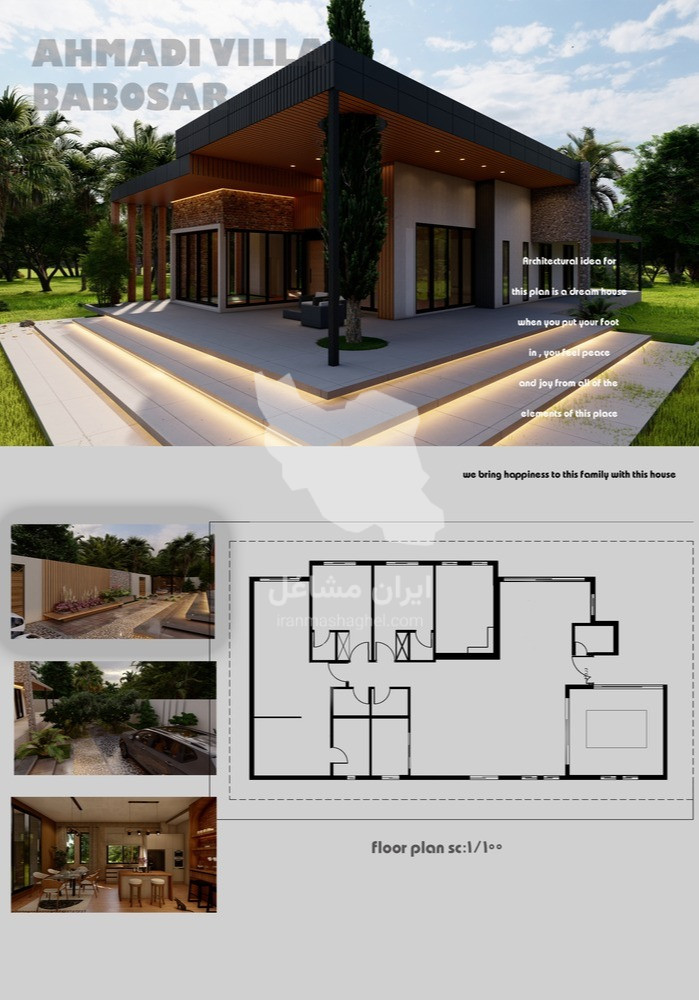 مجموعه تخصصی معماری دکوچوب در ساری