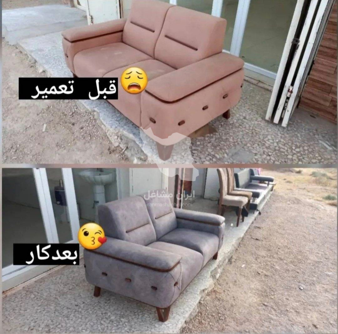 تعمیرات مبل امین جوادی در پارسیان