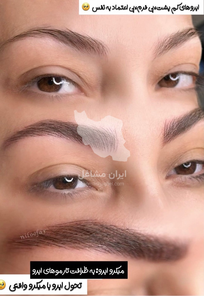 سالن زیبایی شیما ژو در ساری