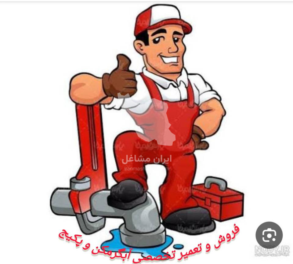 فروش و تعمیر تخصصی آبگرمکن و پکیج پیام در مهاجران