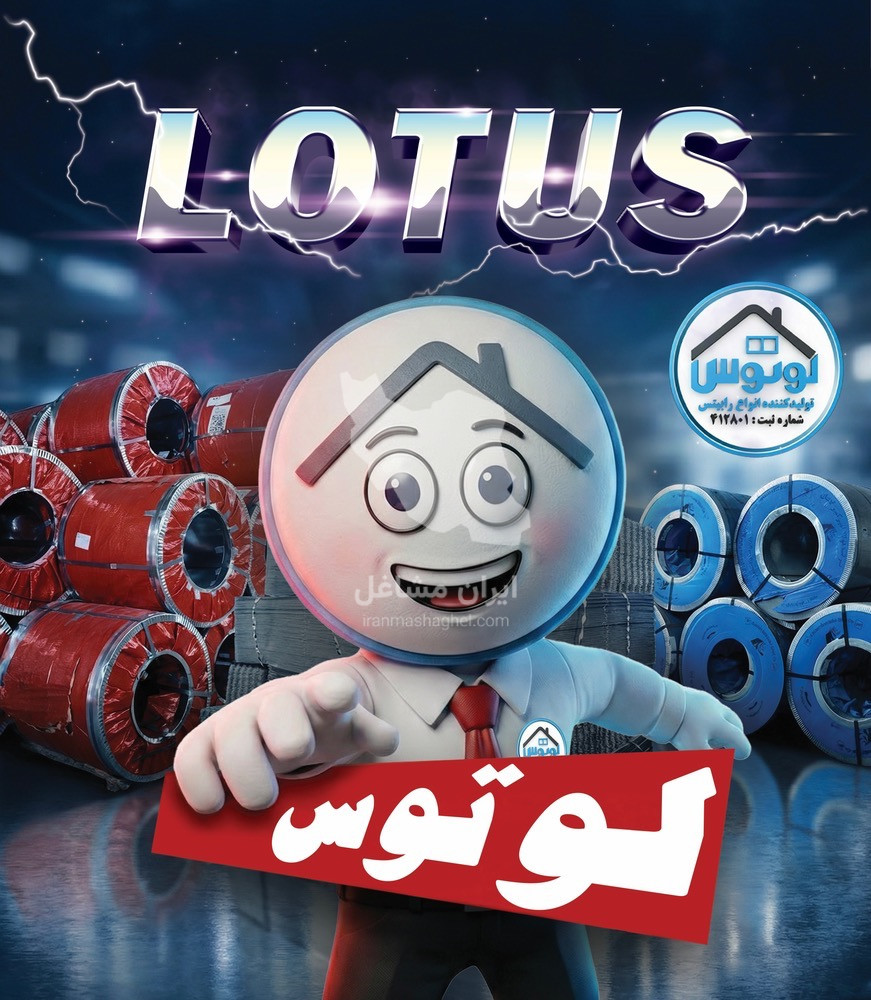کارخانه تولید رابیتس گالوانیزه استاندارد با ورق درجه یک رابیتس لوتوس در کرج