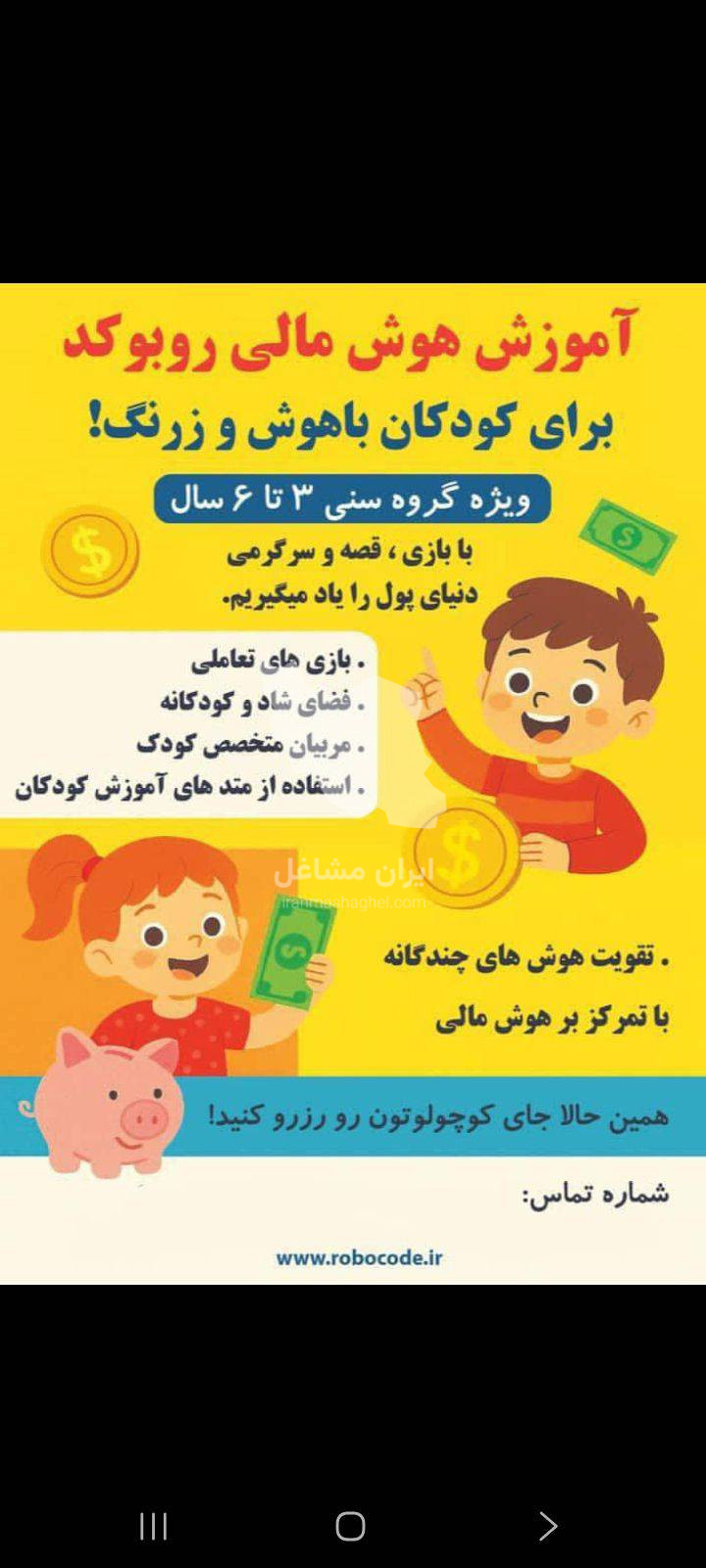 خانه بازی کوکو در کرج