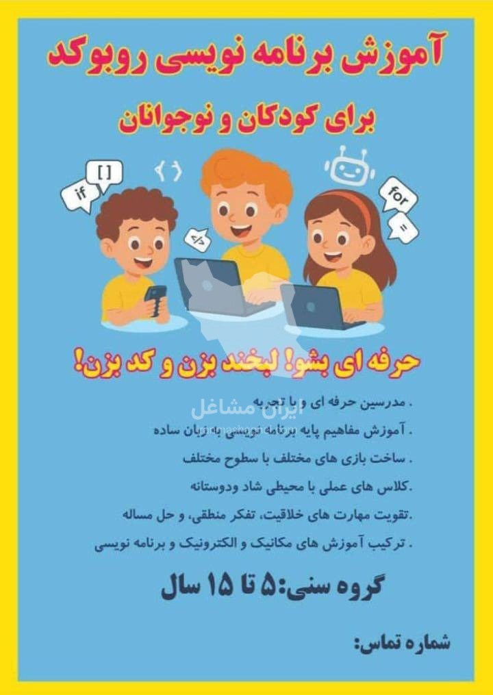 خانه بازی کوکو در کرج