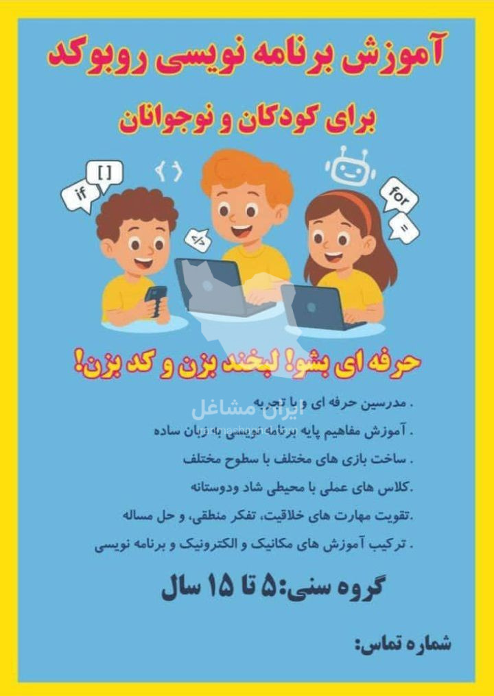 خانه بازی کوکو در کرج