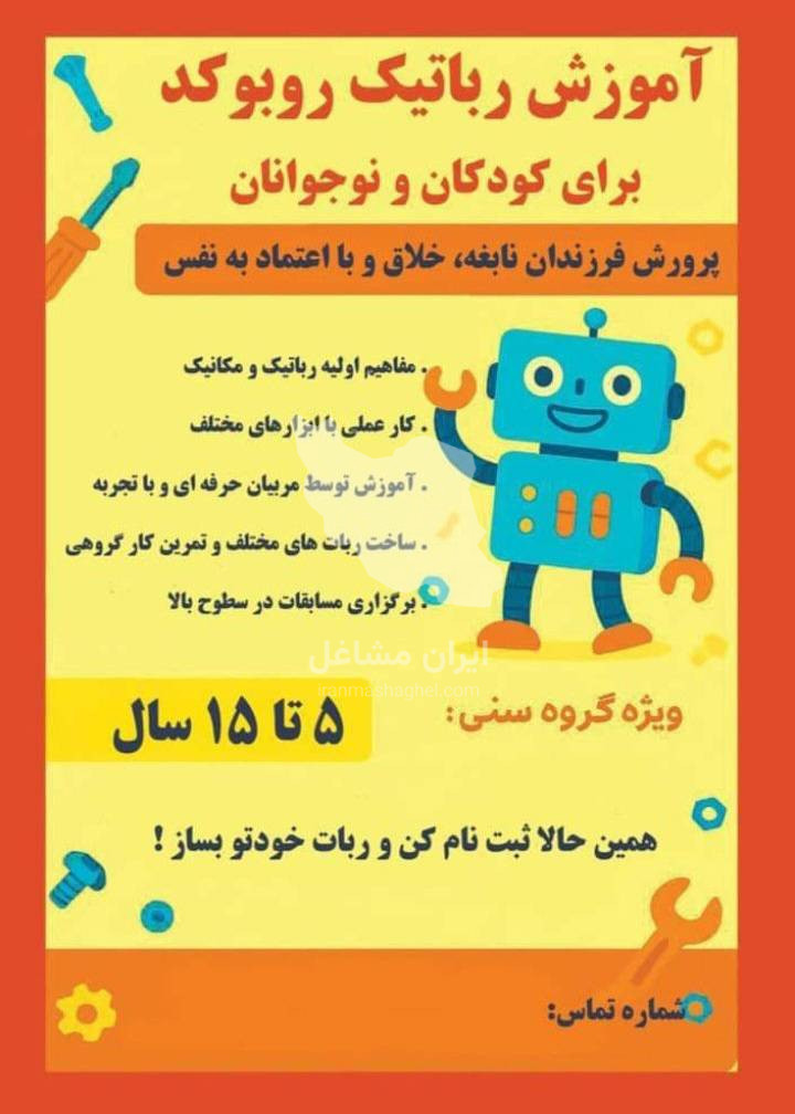 خانه بازی کوکو در کرج