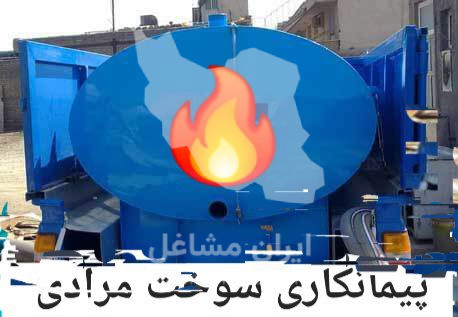 حمل و تحویل گازوئیل مرادی در شمال تهران