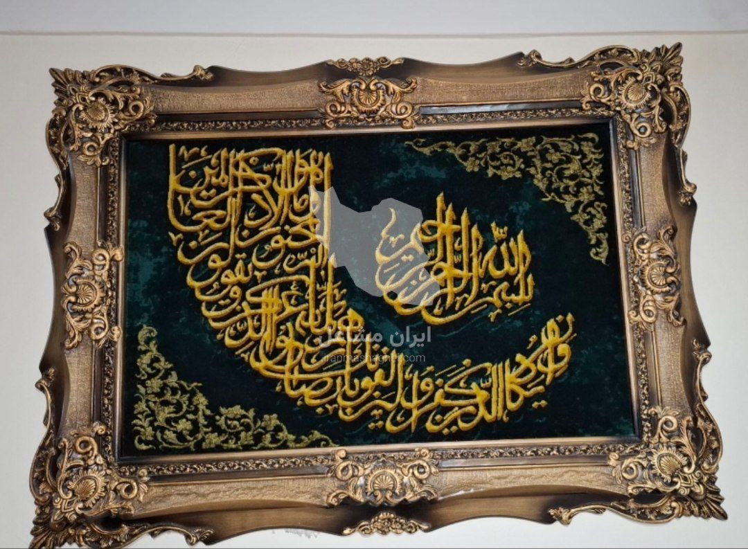 بافت و‌ فروش فرش دستبافت صمدی در کرج