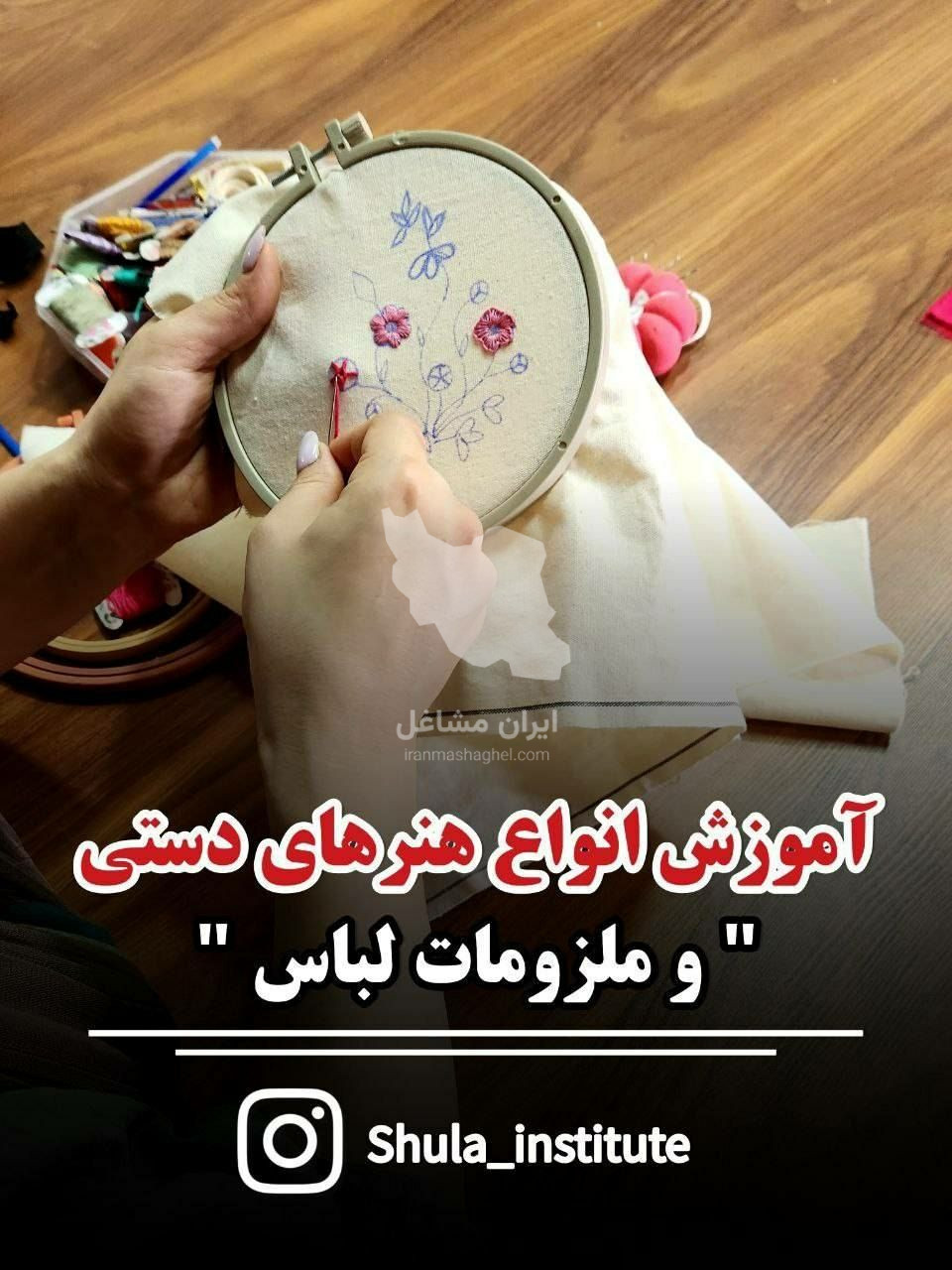 آموزشگاه فنی حرفه ای طراحی و دوخت شولا در بابل